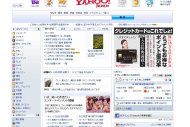 22 millions d'identifiants peut-�tre vol�s sur Yahoo au Japon