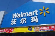 VMware Cloud Foundation : Walmart passe  la caisse