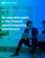 Le guide du cloud computing en Chine