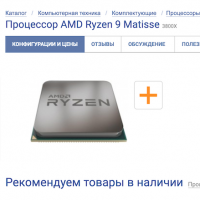 Le site russe e-Katalog a publié les spécifications techniques des prochaines puces AMD Ryzen 3. 