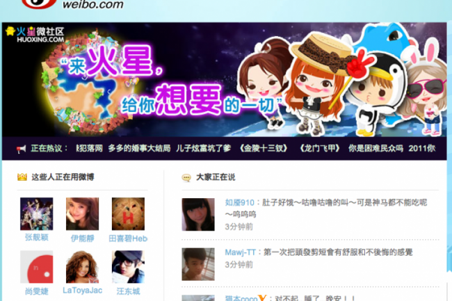 Le site de micro-blogging chinois Sina Weibo