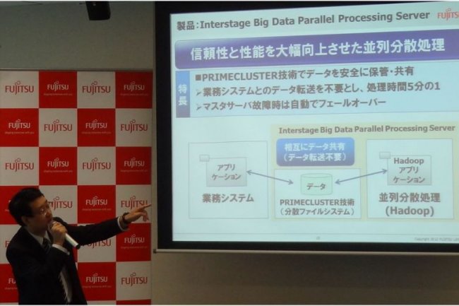 Fujitsu a prsent la composition de sa suite de traitement des big data lors d'une confrence de presse  Tokyo (crdit photo : IDGNS Tokyo)