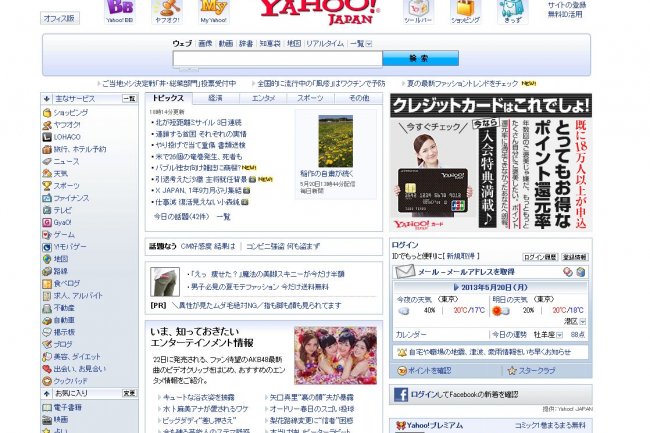 Yahoo est le 15me site web le plus visit au monde, selon Alexa, et le premier au Japon.