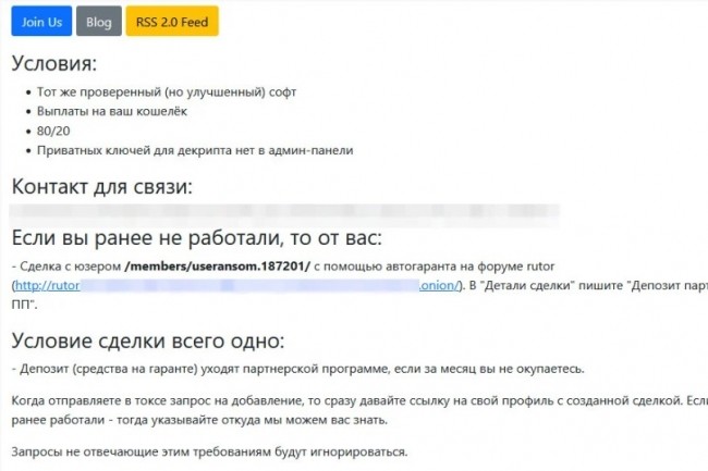 Des chercheurs en sécurité ont remarqué qu'un nouveau site de leak REvil - Happy Blog - avait été mis en avant sur RuTOR, un forum d'une place de marché orienté sur les régions russophones. (crédit : D.R.)