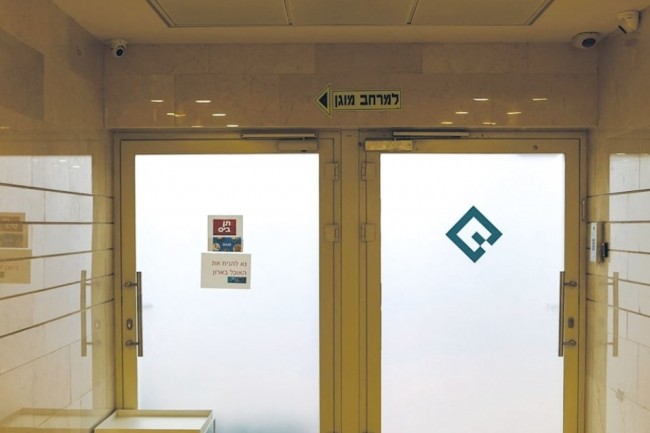 Les bureaux de Quadream à Ramat Gan, près de Tel Aviv bientôt totalement vides. (crédit : D.R.)
