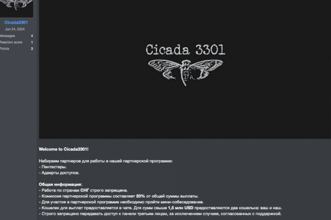 Le cybergang par ransomware as a service Cicada3301 usurpe le nom d'ue srie de puzzles chiffrs publis entre 2012 et 2014. (crdit : Truesec)