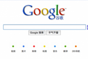 Google quitterait la Chine le 10 Avril