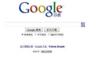 Google ferme son site chinois et se replie sur Hong Kong