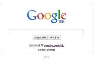 Google revient en Chine pour garder sa licence commerciale