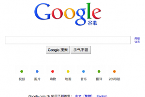 Google attend toujours le bon vouloir chinois
