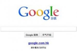 Contrit, Google obtient finalement sa licence commerciale en Chine