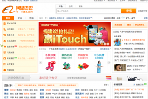 Le chinois Alibaba investit 157 millions de dollars dans un moteur de recherche