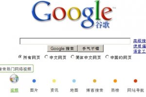 Google censur en Chine pendant 12 heures