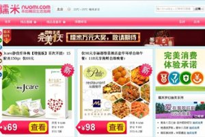 Baidu s'offre Nuomi, le Groupon chinois