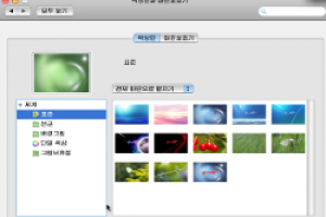 L'OS de la Core du Nord s'inspire de l'interface Mac OS X