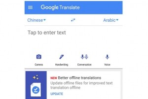 Google dope Translate hors ligne avec son moteur neuronal