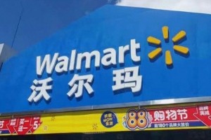Pour son cloud privé, Walmart opte pour VMware Cloud Foundation 9