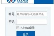 La Chine bloque LinkedIn et intensifie la censure sur Internet