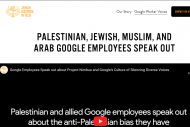 Des employés de Google opposés à un contrat avec l'armée israélienne